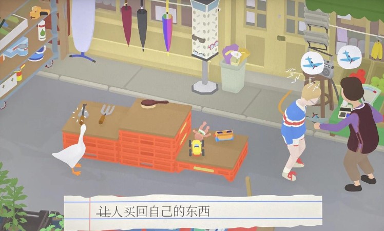捣蛋鹅vivo版4